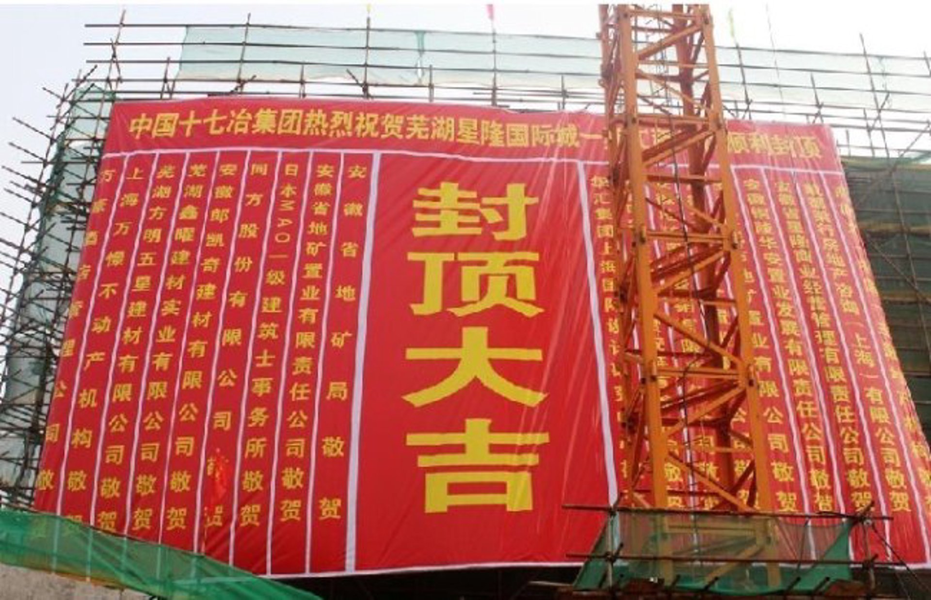 深南建工